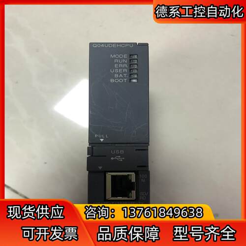PLC模块Q04UDEHCPU，