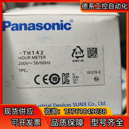 ，原装时间计数器HOUR METER  TH142