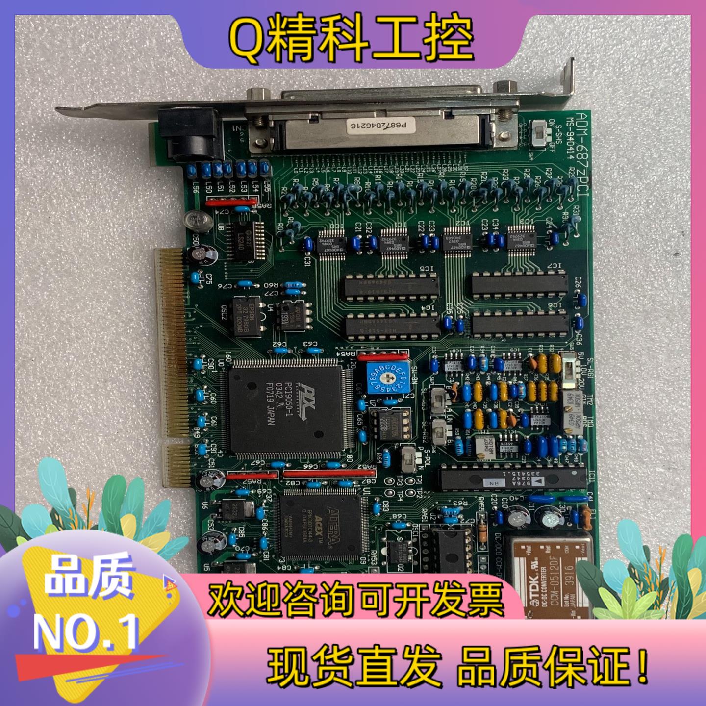 现货Micro science ADM-687zPCI  控制板