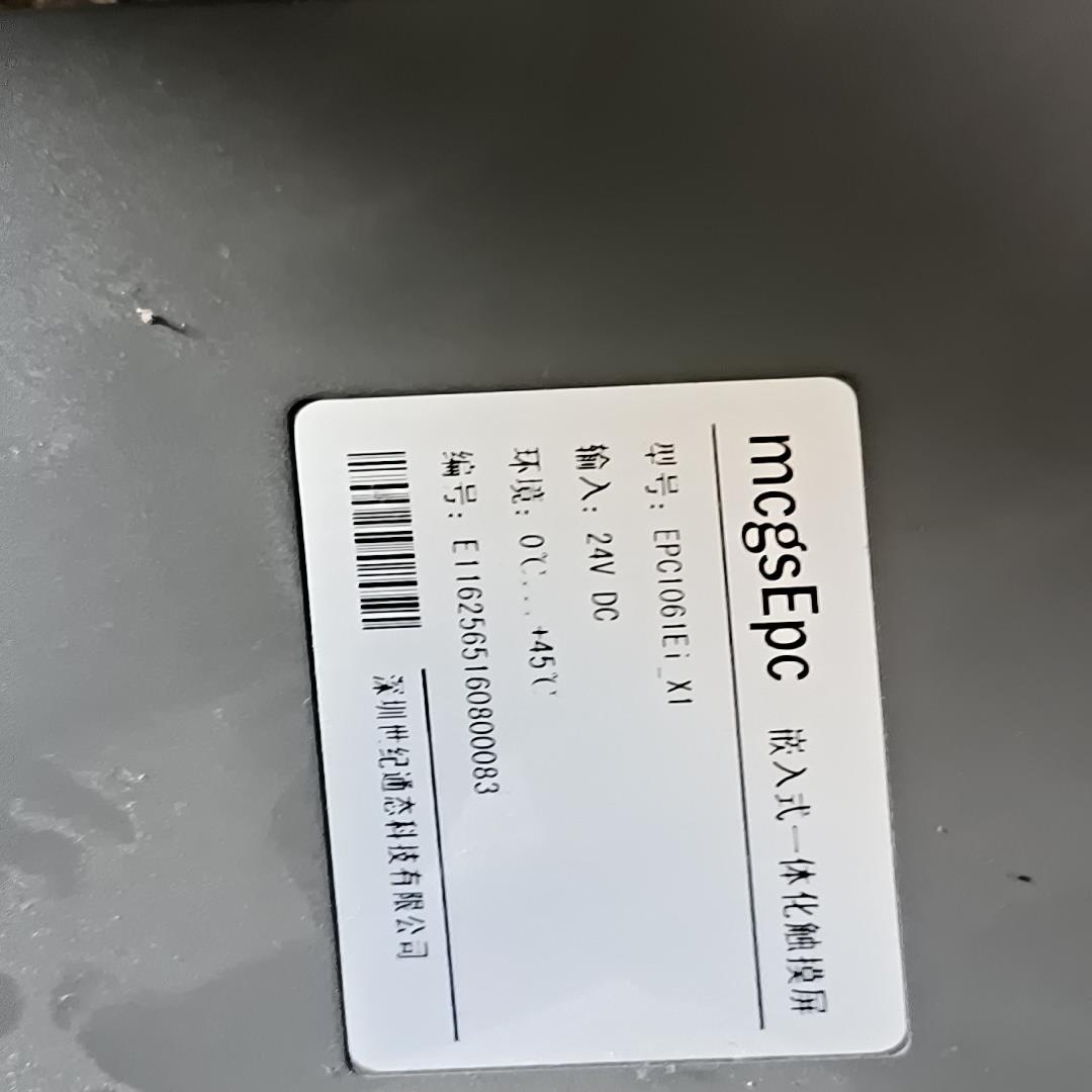 {莱茵电子商行}MCGS触摸屏 EPC1061EI-X1 拆机功能正常
