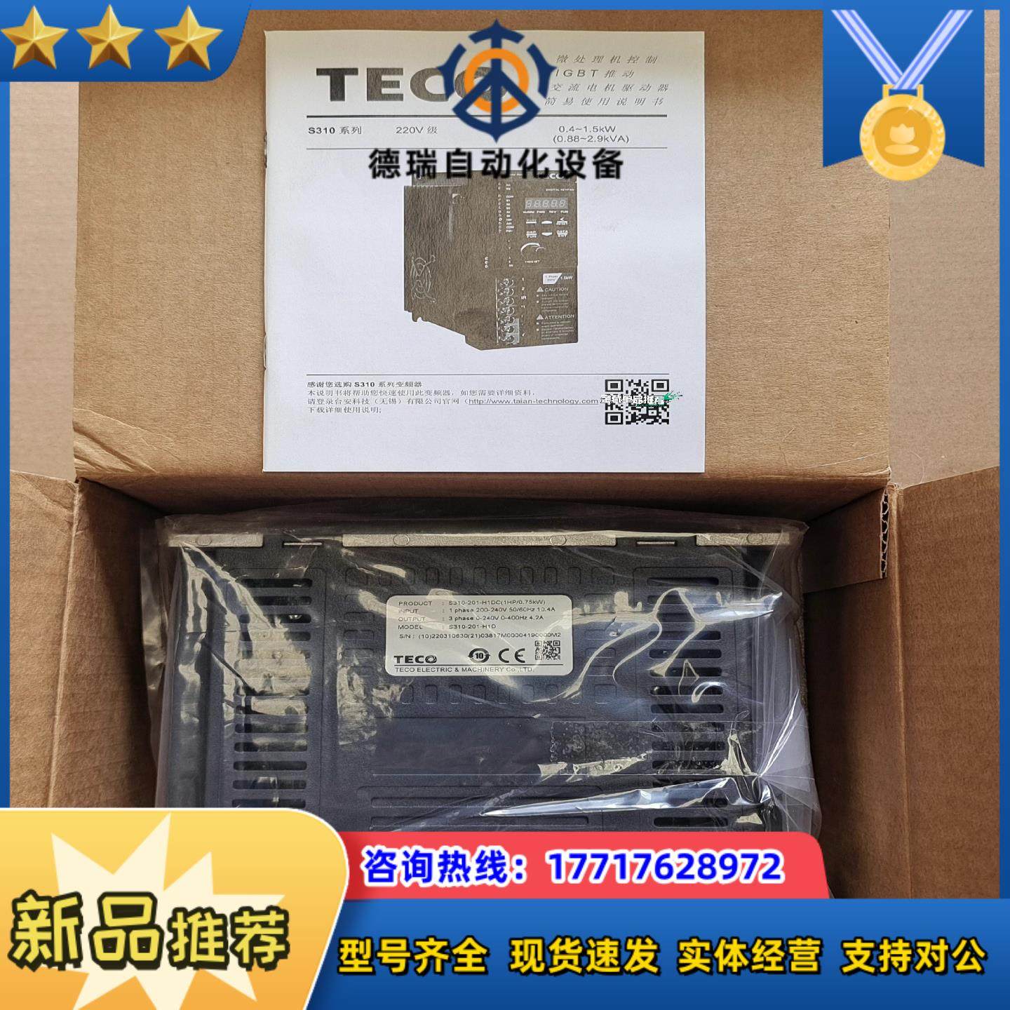 全新台安变频器 S310-201-H1DC  0.75kW议价