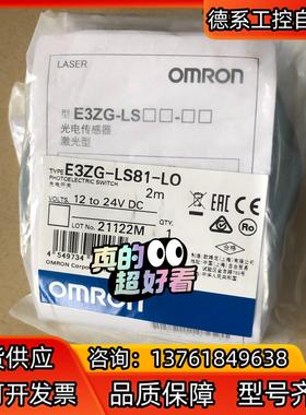 E3ZG-LS81-LO/光电开关感应