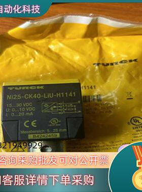 现货TURCK Ni25-CK40-LiU-H1141 图尔克传