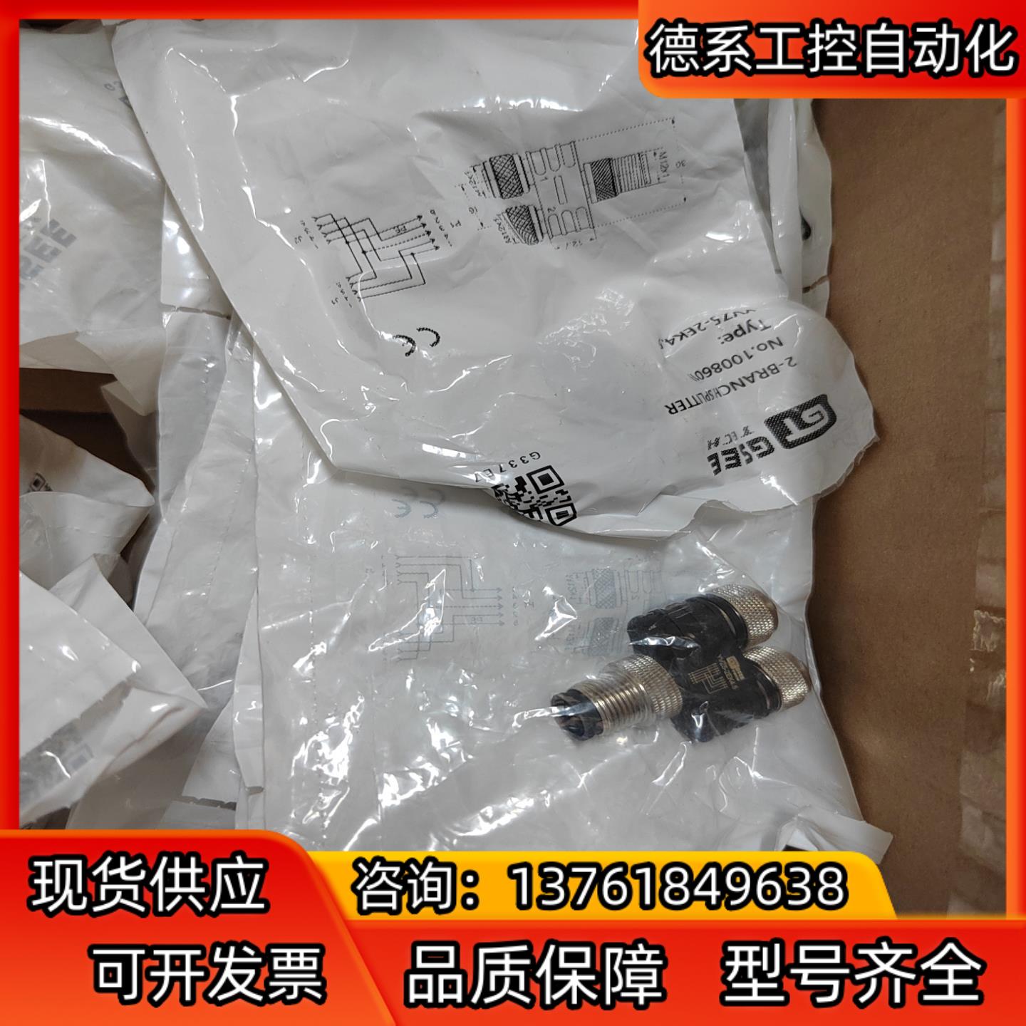 吉诺M12三通5芯10086010 YWZ5-2EK4.5原
