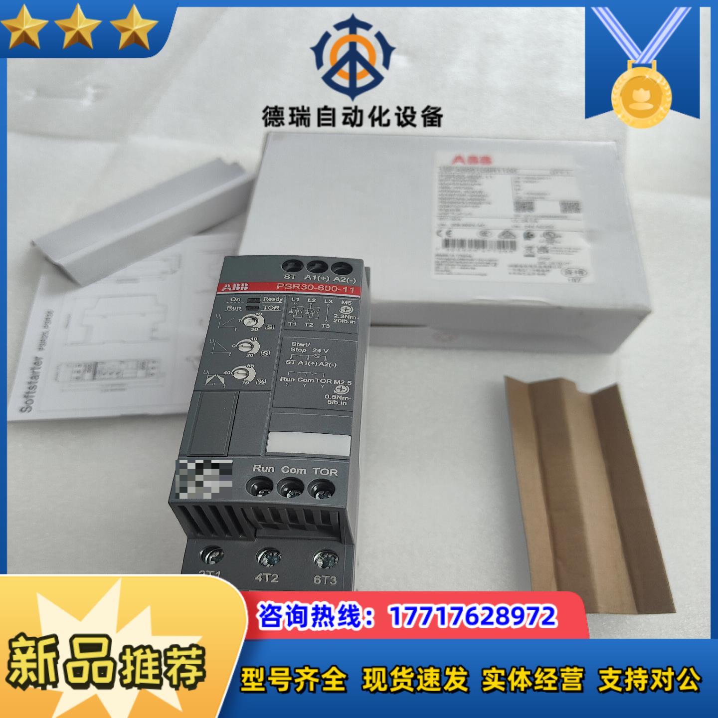 ABB软启动器1SFA896109R1100议价