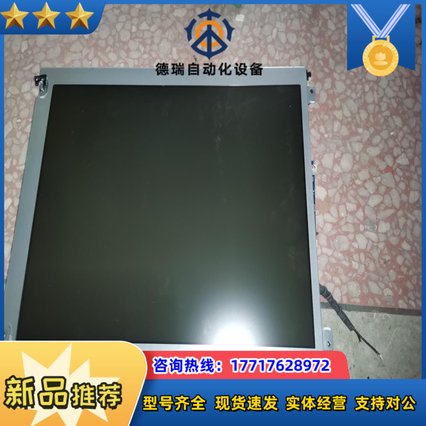 AA121SL12 三菱液晶屏  D-N167.A 液晶屏驱议价