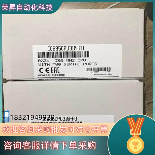 现货IC695CPU310 GE 全新原装