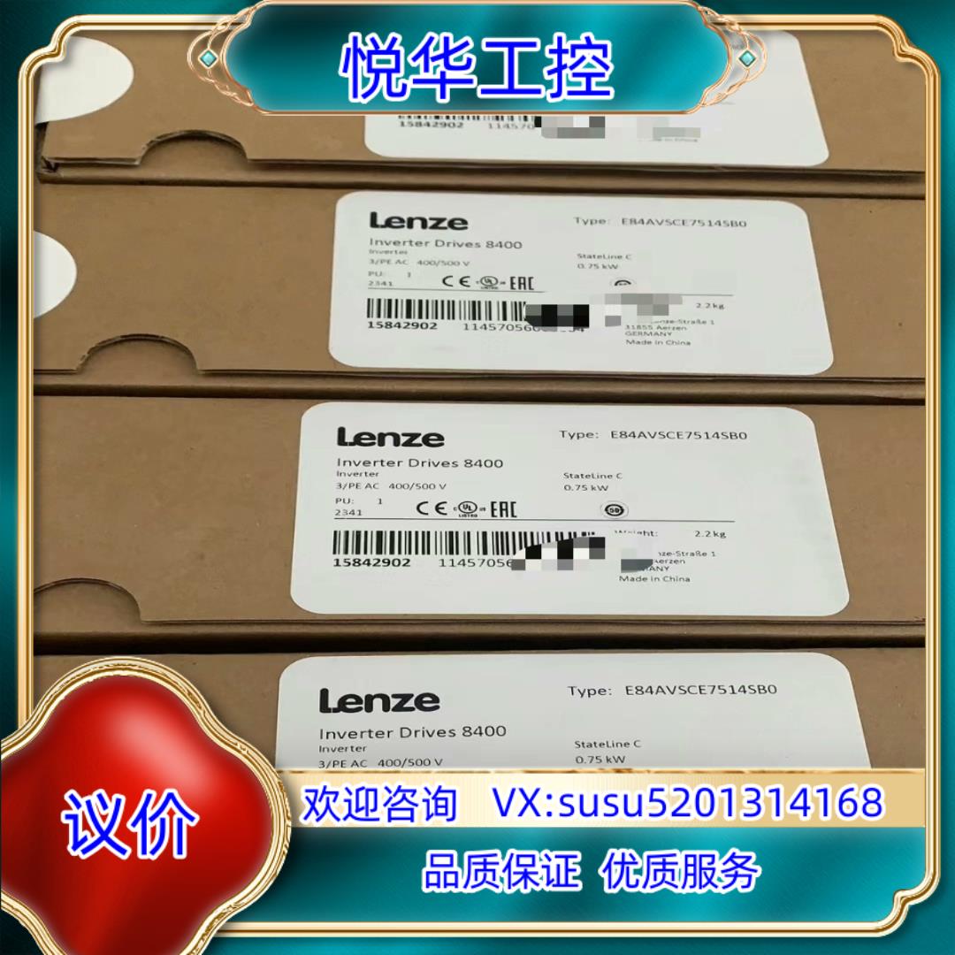 伦茨变频器 E84AVSCE7514VX0SX0SB0议价