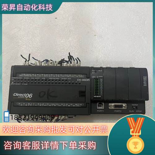 现货D0-06DR 带模块D0-08TR光洋PLC