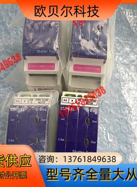 CLIPSAL奇胜C-Bus灯光控制模块 L5501R