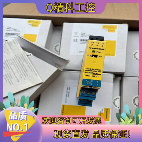 现货全新原装TURCK图尔克安全柵IM31-11Ex-i 现