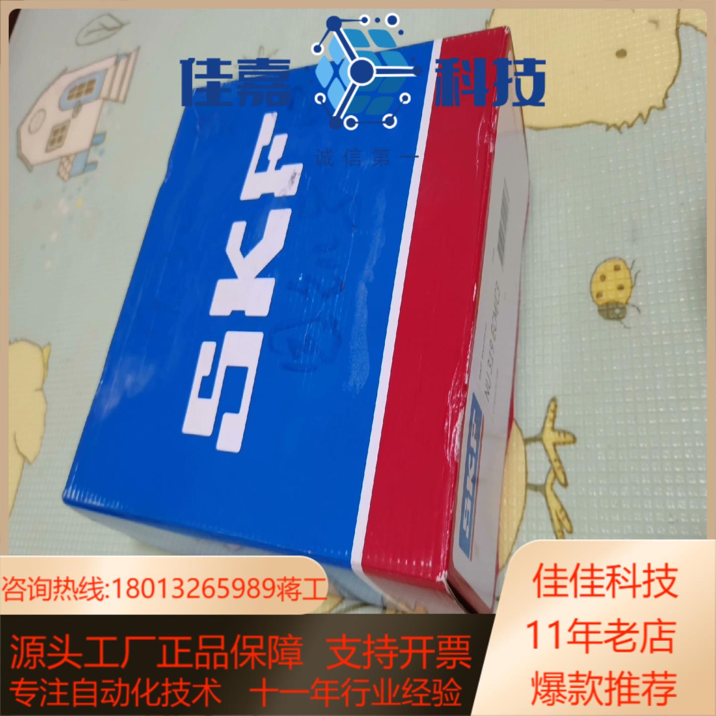 SKF轴承NU319ECMC3，，看