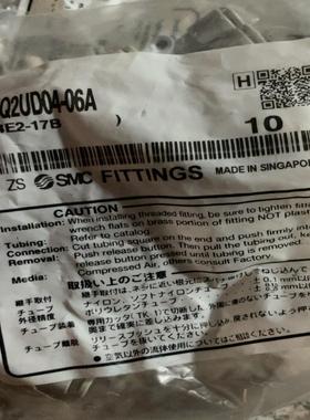 KQ2UD04-06A原装正品SMC接头全新原装正品，需要的
