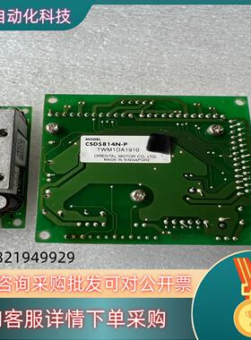 现货全新 东方 CSD5814N-P 五相步进电机驱动器 步进电