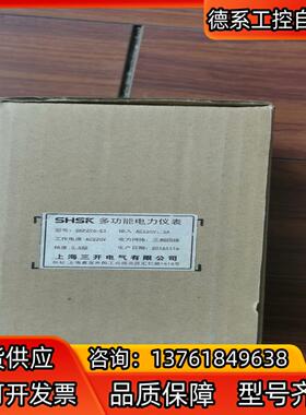 上海三开SKPZ96一E1三相四线多功能电表，SHSK全新原