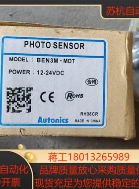 奥托尼克斯传感器BEN3M-MDT议价