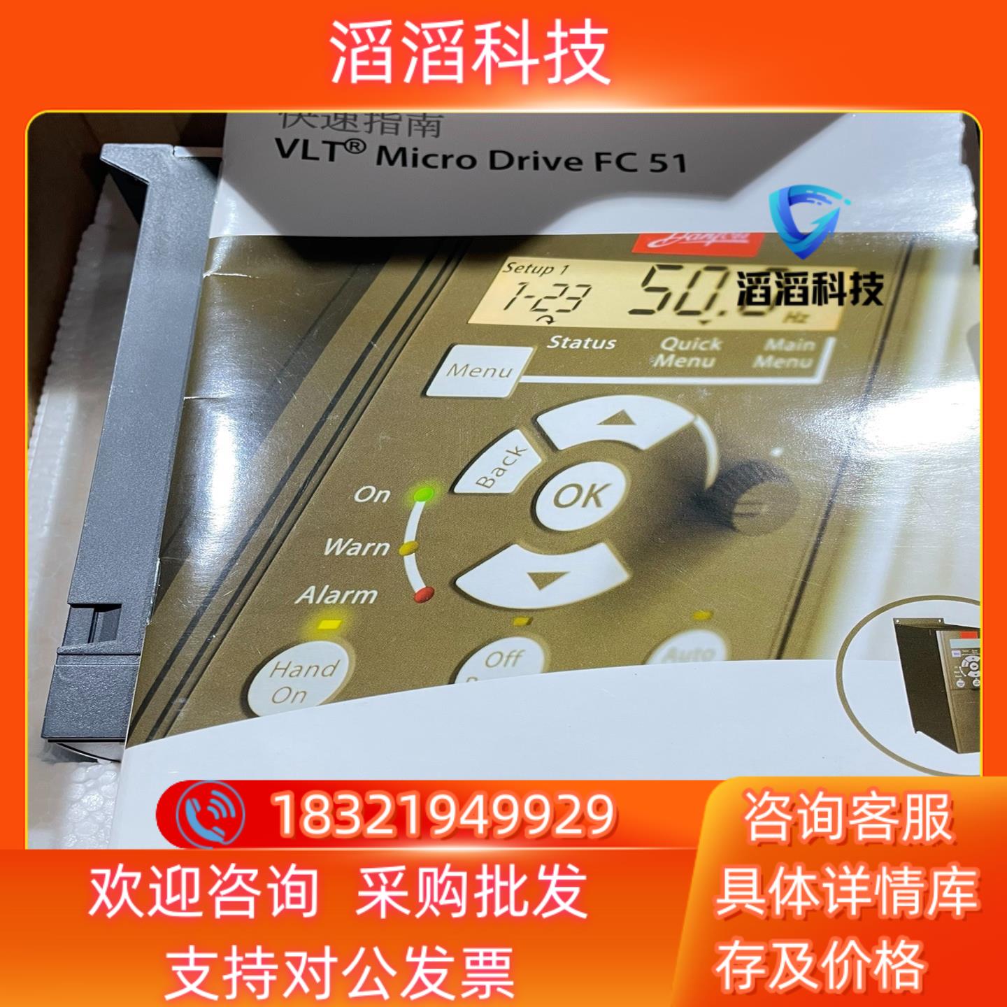 现货Danfos丹佛斯变频器FC-051PK75T4E20H3X