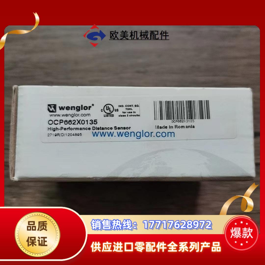 全新原装正品 威格勒 OCP662X0135 传感器，实物拍议价