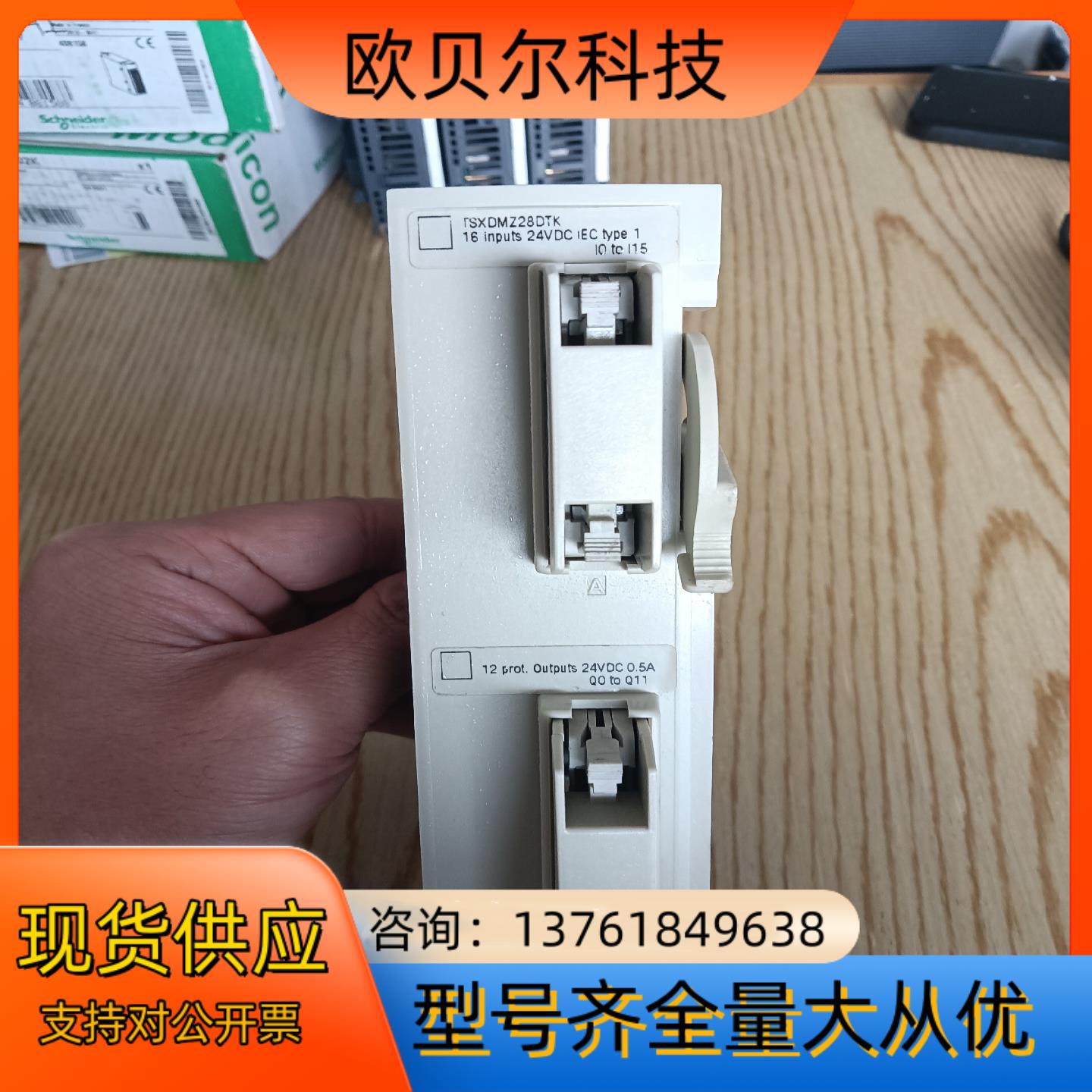 PLC  TSXDMZ28DRTK，现货，功能