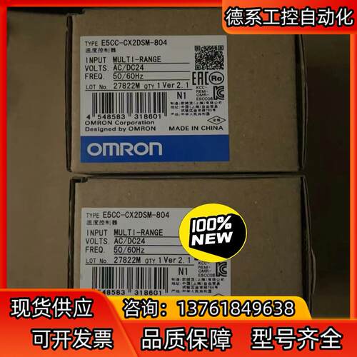 E5CC-CX2DSM-804 温控器 全新原装正品