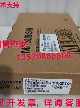 供应原装AD75P3-S3可编程式可编程式可编程式逻辑控制器模块