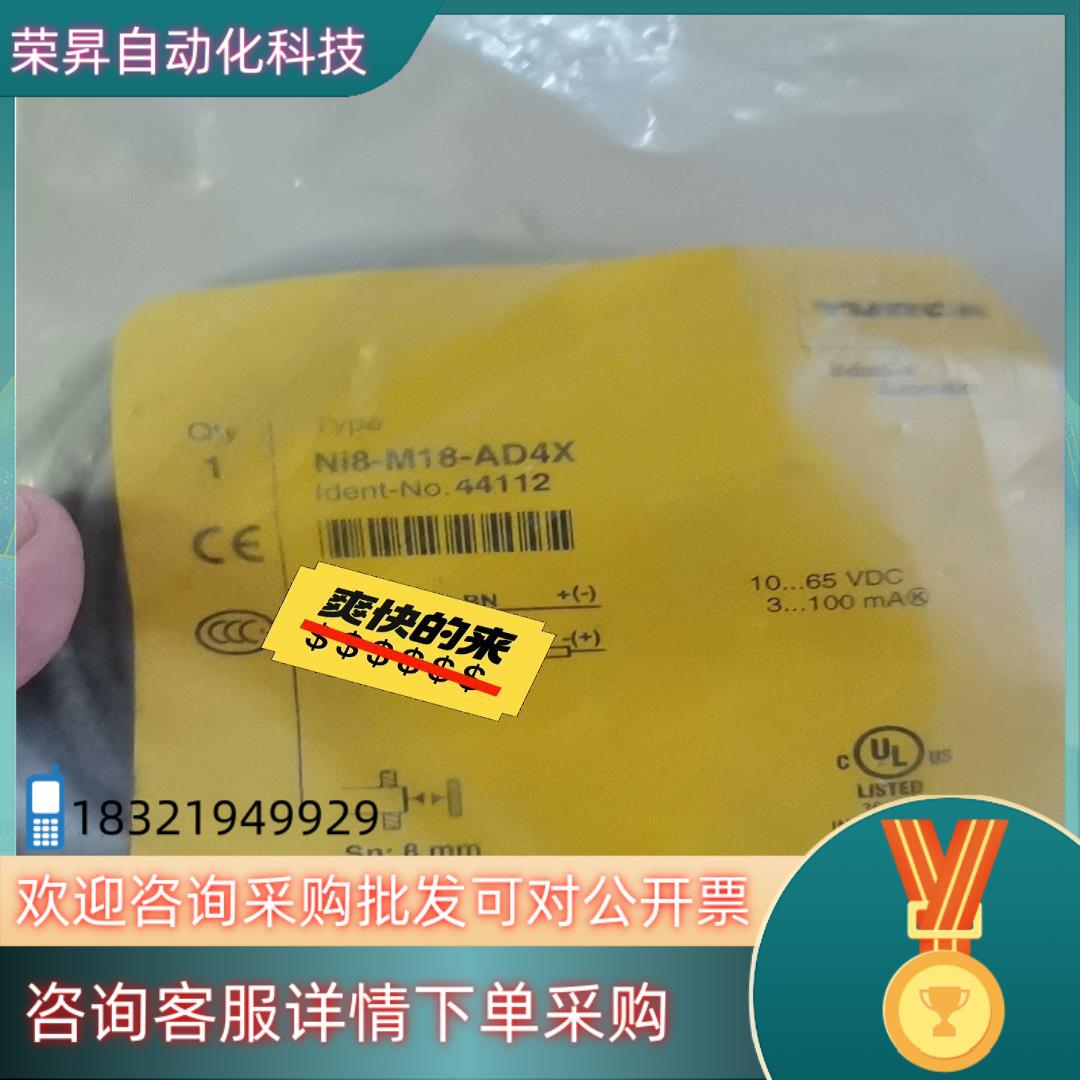 现货图尔克Ni8-M18-AD4X