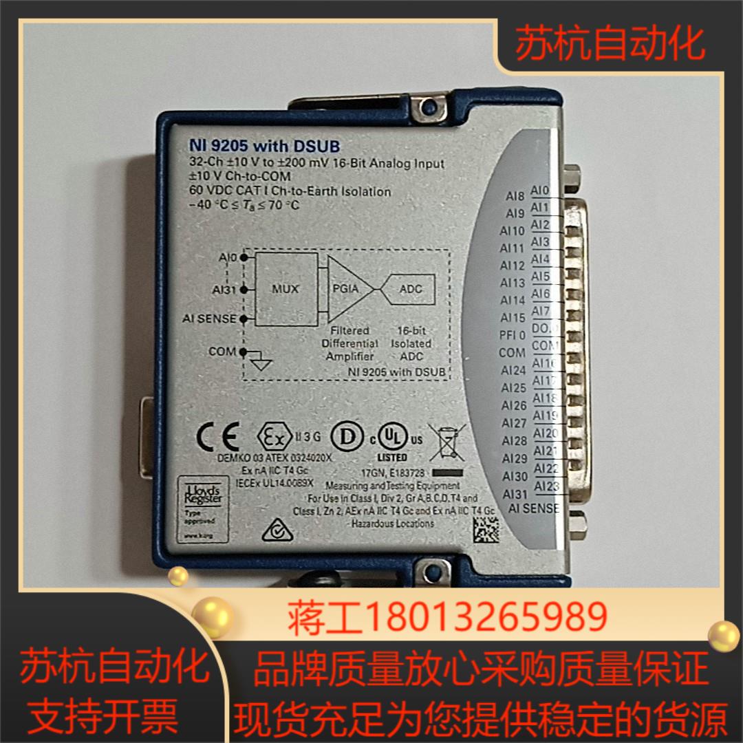 NI-9205电压采集模块闲置需要的可以下