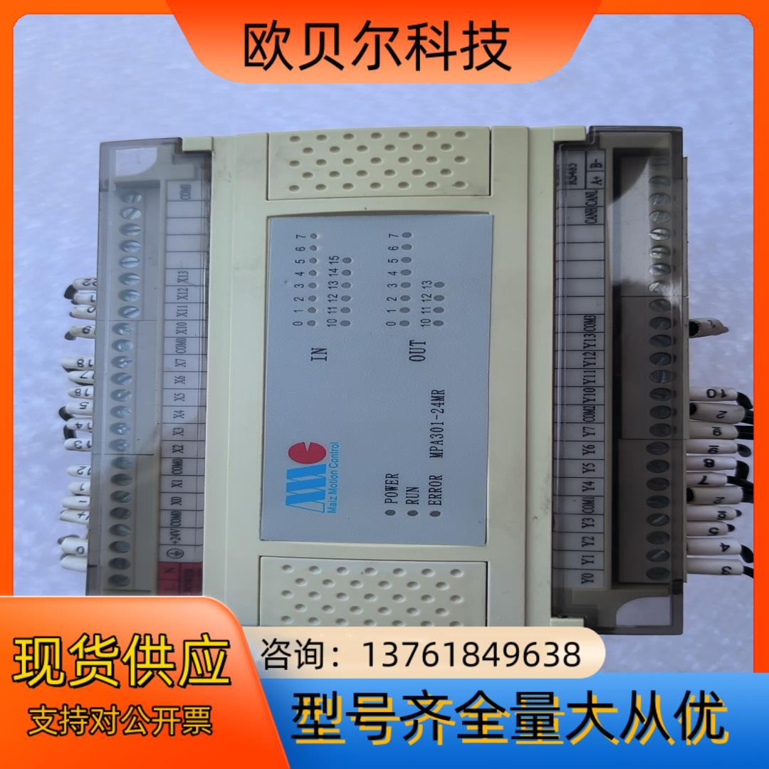 MPA301-24MR ，科威MMC控制器，plc