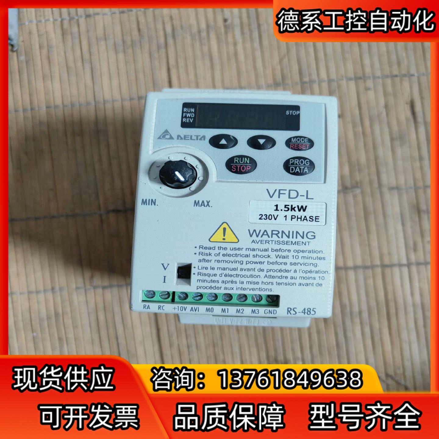 台达变频器1.5kw单相输入VFD015L21W，，