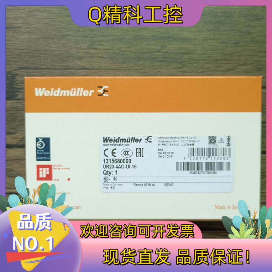 现货全新原装 魏德米勒 UR20-4AO-UI-16  模块