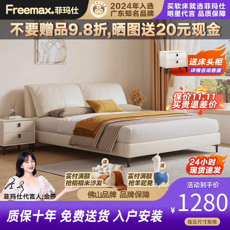 菲玛仕真皮床现代简约1.5米家用主卧婚床1.8米双人床软包床新款床