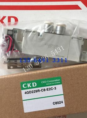 CKD电磁阀4GD229-C8-E2C新款4GD229R-C8-E2C-3 4GA229-E2议价