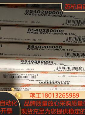 8540280000魏德米勒安全继电器WAZ5CVC0-