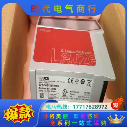 BPS348iSM100D劳易测视觉读码器全新原装，实物议价