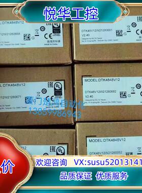 原装台达温度控制器DTK4848V12议