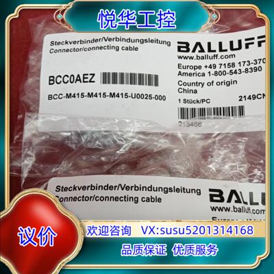 原装全新原装正品巴鲁夫配件传感器BCC0AEZ BCC-M415议价
