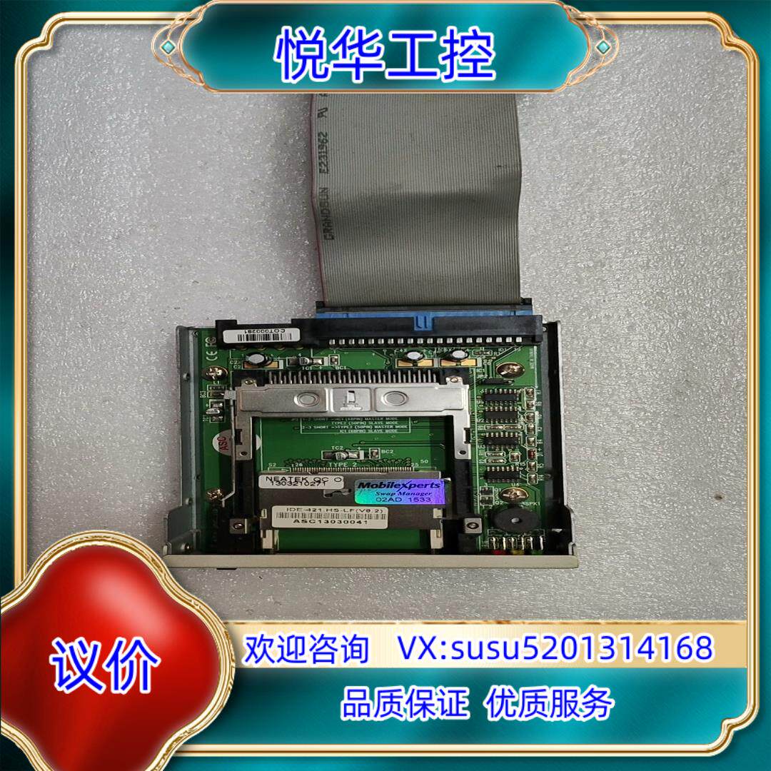 读卡器 IDE-421.HS-LF(V8.2) ATA-ID议价