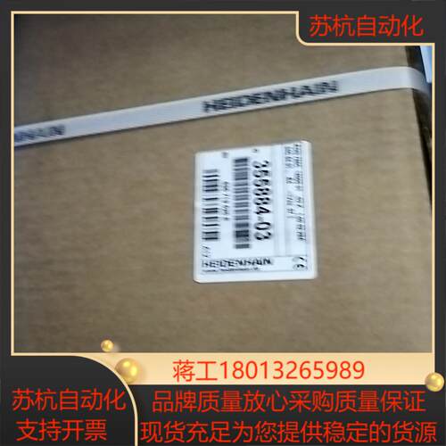 海德汉编码器RON786C  RCN729  RON287C