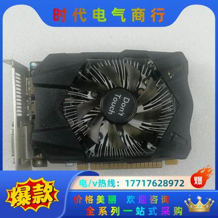 GTX750Ti.  2G  无需供电议价