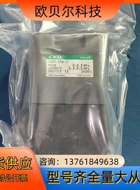 全新CKDckdLAD1-15A-C药液阀气动泵物品不