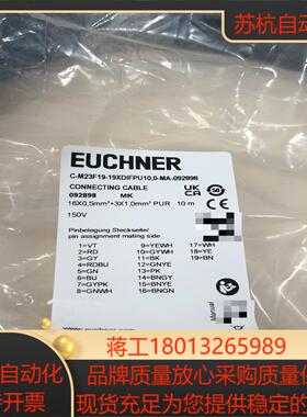 安士能线缆C-M23F19-19XDIFPU100-MA-