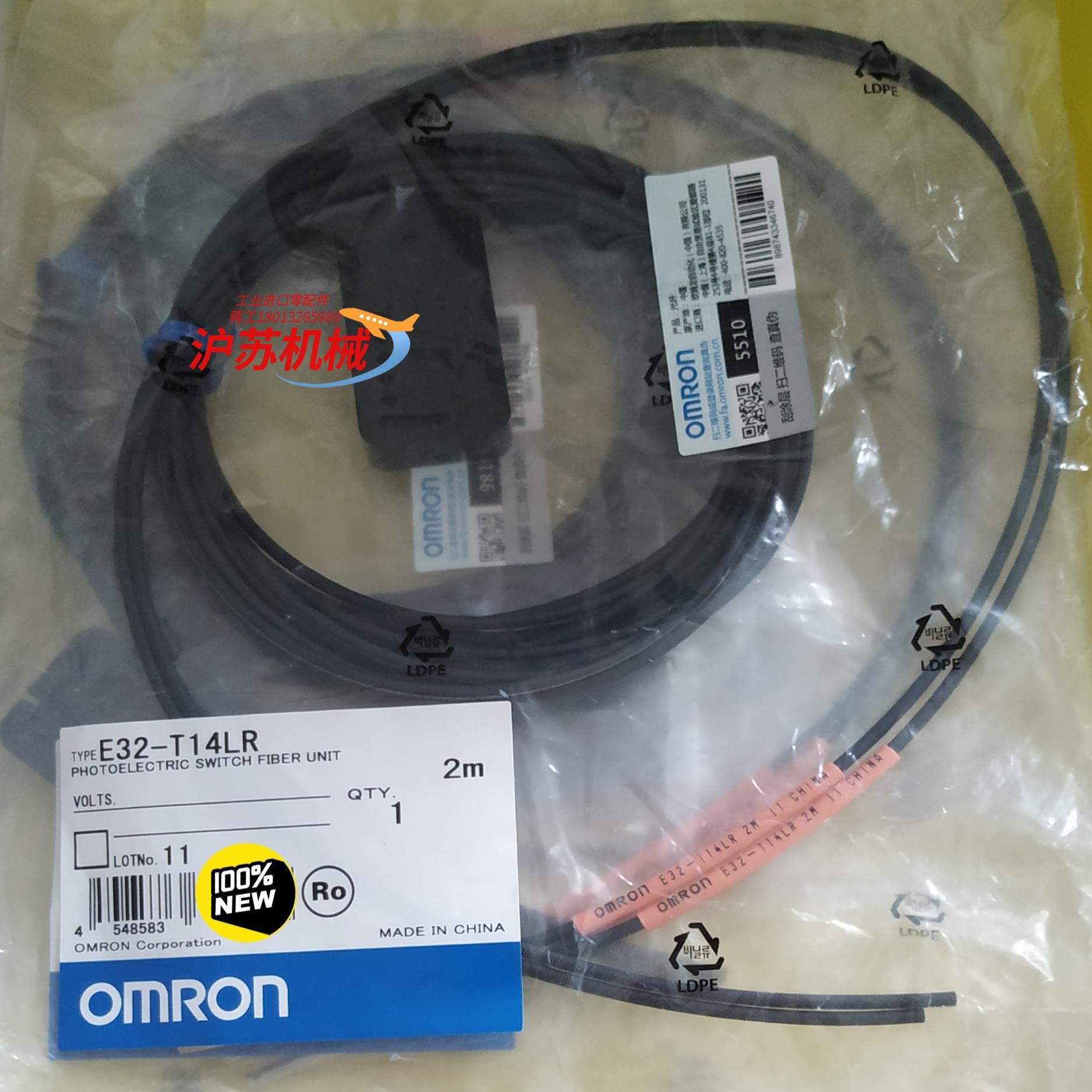 E32-T14LR全新正品2m现货2条