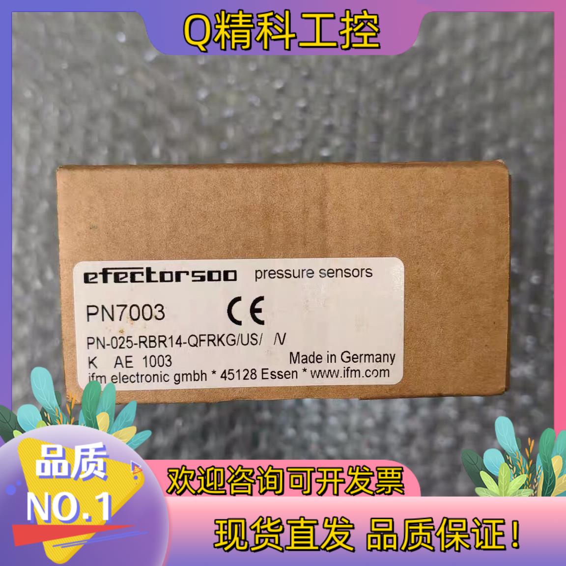 现货全新原装IFM易福门PN7003 图片