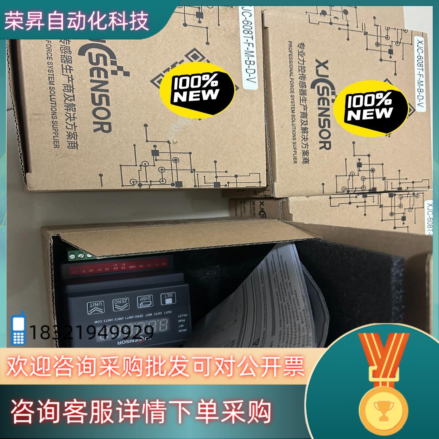 现货全新未使用智能测力模块型号XJC-608T-F-M-B-D