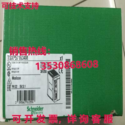 原装供应逻辑控制器 TSXP571634M