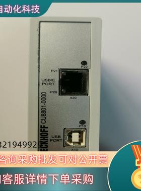 现货2022年倍福BECKHOFF CU8801-0000 控制
