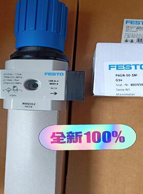 费斯托 过滤减压阀 8002312  LFR-1/2-D-7