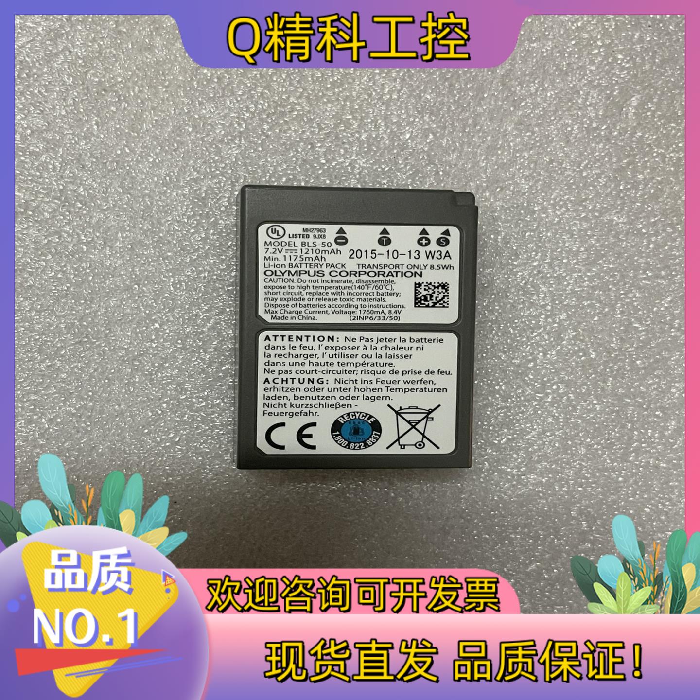 现货奥林巴斯 BLS-50原装电池 EM10 II EPL8 E