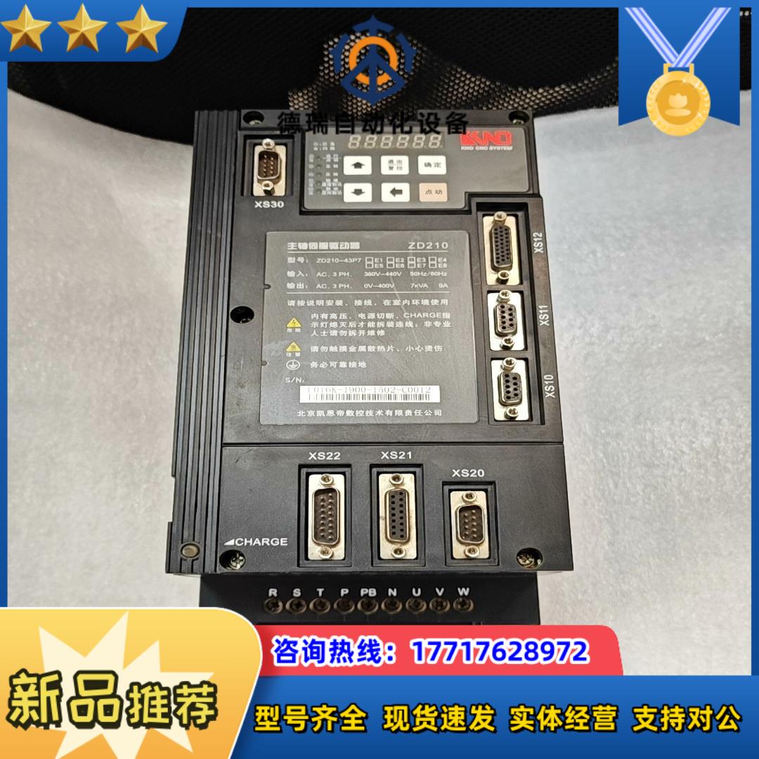 ZD210-43P7 E2 总线通讯驱动凯恩帝主轴驱动器议价