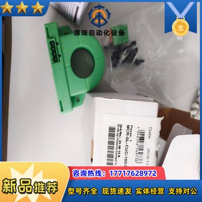 通用电流测量转换器（MCR_Cuc）议价